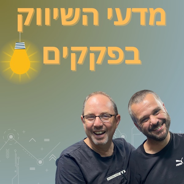 מדעי השיווק בפקקים | תל אביב 360