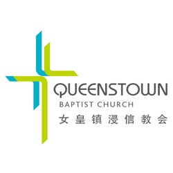 女皇镇浸信教会 Queenstown Baptist Church