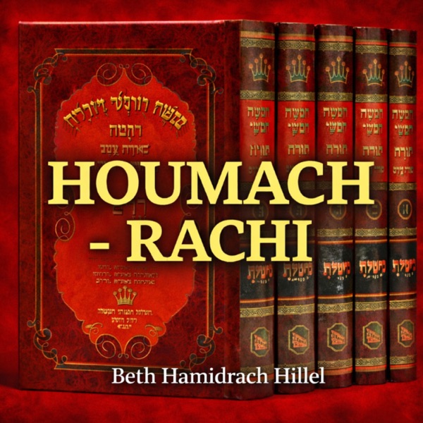 Houmach - Beth Hamidrach Hilel