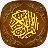 Tafsîr Al-Qur'an - L'exégèse du Coran en langue peuls - Manhadj An-Noubouwah