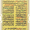 Khassida - Moustapha Lô