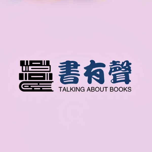 书有声