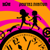 תעלומות במדעטק - מדעטק - המוזיאון הלאומי למדע, טכנולוגיה וחלל - חיפה