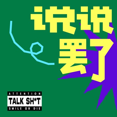说说罢了:) 说说罢了:)