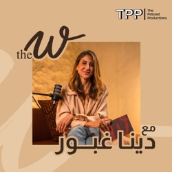 التعافي والفقد مع مريم أبو عوف | Healing & Loss with Mariam Abou Ouf 