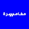 Moghamra مغامرة - Moghamra Studios