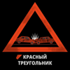 Красный треугольник - Подкасты Onlíner