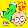 みうら五郎