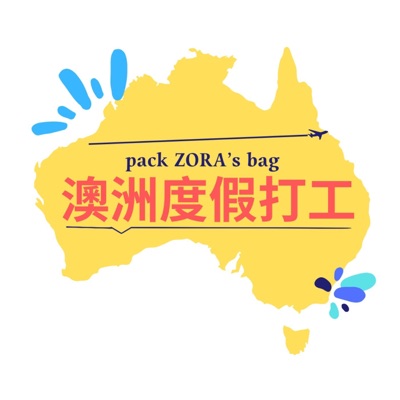 澳洲度假打工特輯