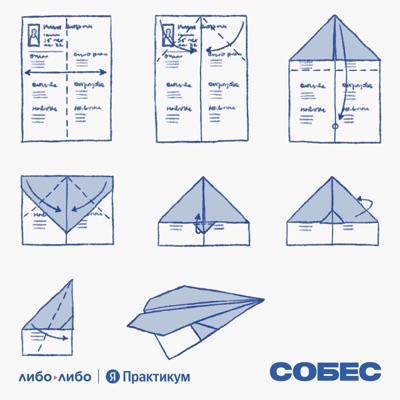 СОБЕС:libo/libo