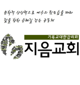 지음, 김민호 설교