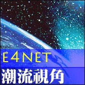 香港電台︰e科net潮流視角