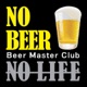 No Beer, No Life