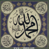 Uthman ibn Affan - Sheikh Mohammed Sindhi