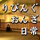 225.初めての、握手（ステキな歌会、第二十二回より） with 大石隼輔