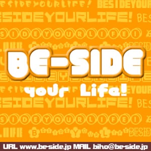 石川・ホンマ・ぶるんのBe-side Your Life