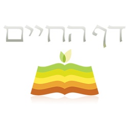 Daf Hachaim Podcast Artwork