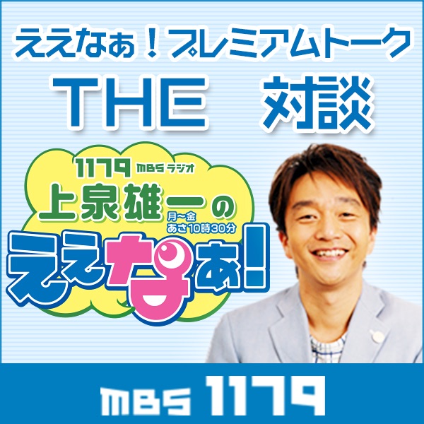 6月20日放送分 脳科学者 医学博士 東日本国際大学客員教授 中野信子さん 上泉雄一のええなぁ Podcast Podtail 6月20日放送分 脳科学者 医学博士 東日本国際大学客員教授 中野信子さん 上泉雄一のええなぁ Podcast Podtail