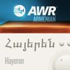AWR: Armenian - Հայերեն Hayeren - podcasts@awr.org (AWR)