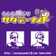 第770回　八王子商工会議所YEGの方にお話しを聞いてみよう！Part2の巻