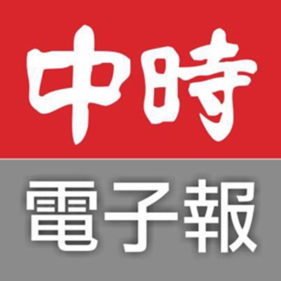 中時電子報 Online Radio 中時電子報 Online Radio