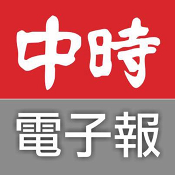 中時電子報 Online Radio