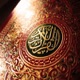 الشيخ ماهر المعيقلي