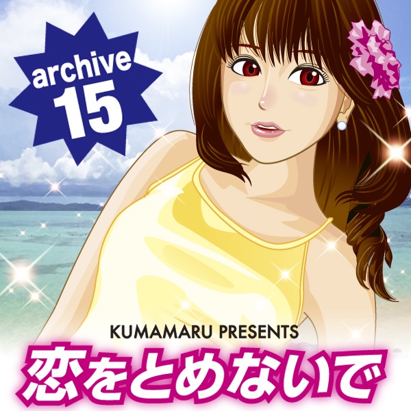 進撃の巨人 をえりさんとうっすら読むお 恋をとめないで Archive 15 Podcast Podtail 進撃の巨人 をえりさんとうっすら読むお 恋をとめないで Archive 15 Podcast Podtail