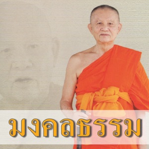 วัดหลวงพ่อสดธรรมกายาราม