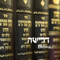 Drisha Institute for Jewish Education