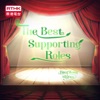 Hong Kong Stories - The Best Supporting Roles artwork