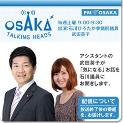 FM大阪「OSAKA TALKING HEADS」*