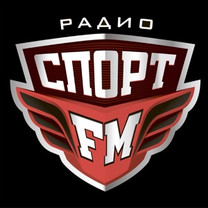 Всё о спорте на Спорт FM