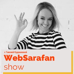 Откровенные диалоги о бизнесе и не только – Websarafan