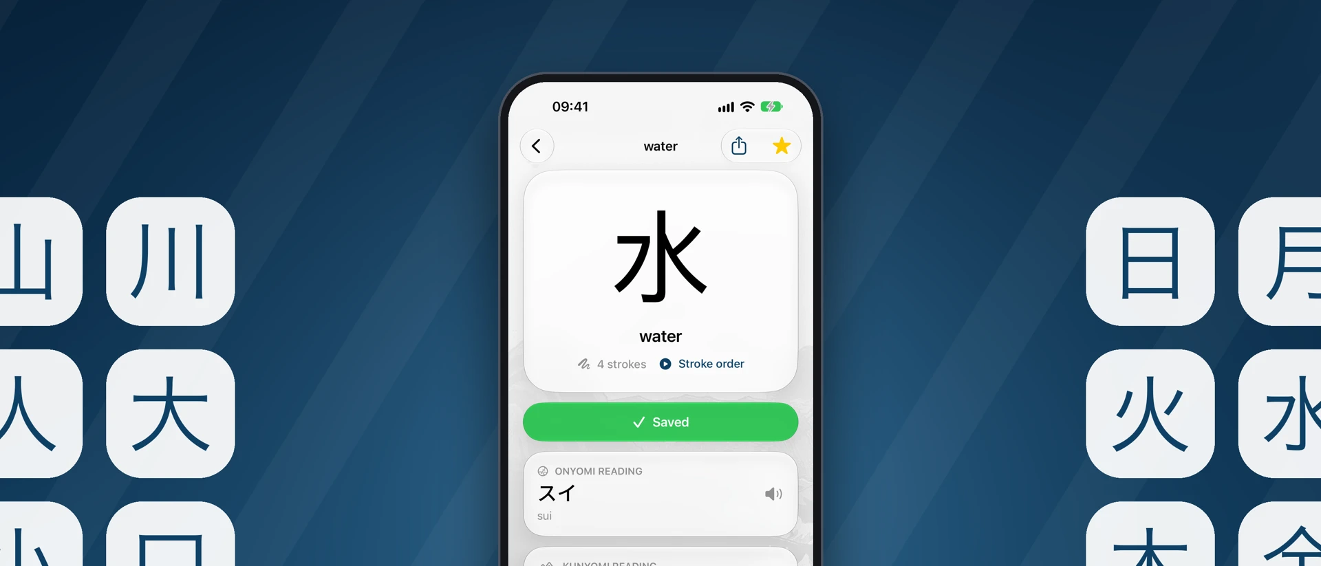 Kanji Finder: Flashcards product page header