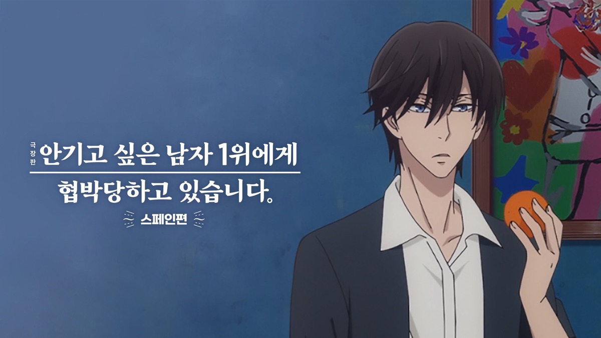 Dakaichi: I'm Being Harassed By the Sexiest Man of the Year - Takato Saijo Watch [Pre-Order Jul 2026]