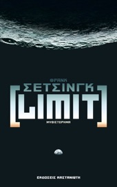 Book cover for Limit by Frank Schätzing