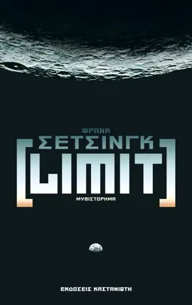 Read: Limit