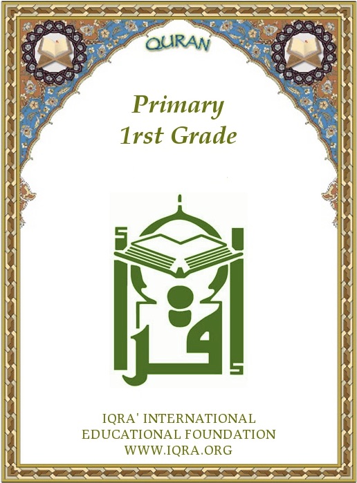 Quran: Grade 1