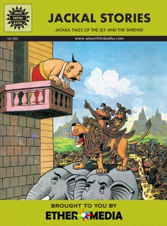 Jataka Tales - Jackal Stories by Amar Chitra Katha