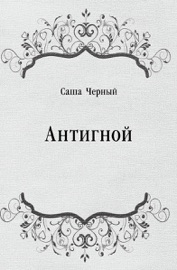 Антигной