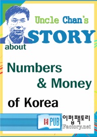 Numbers and Money of Korea. - Louis Chan Yoo