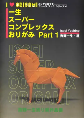 Issei Super Complex Origami Part 1