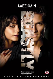 Beastly (Greek Edition) by Alex Flinn