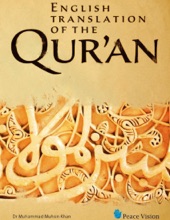 Book cover for English Translation of the Qur'an by Dr Muhammad Muhsin Khan