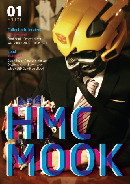 HMC Mook 01