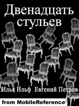 Dvenadzat Stulev (Dvenadtsat' Stul'ev, The Twelve Chairs)