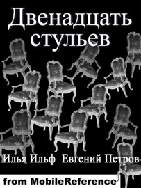 Dvenadzat Stulev (Dvenadtsat' Stul'ev, The Twelve Chairs)
