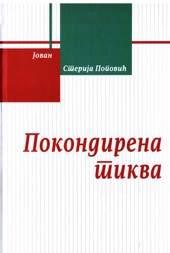Book cover for Pokondirena tikva by Jovan Sterija Popovic