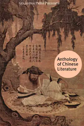 Read: Anthology Book of Chinese Literature